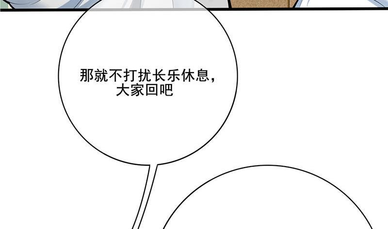 庶女有毒之锦绣未央韩漫全集-第三季 第266话 姐妹情深无删减无遮挡章节图片 