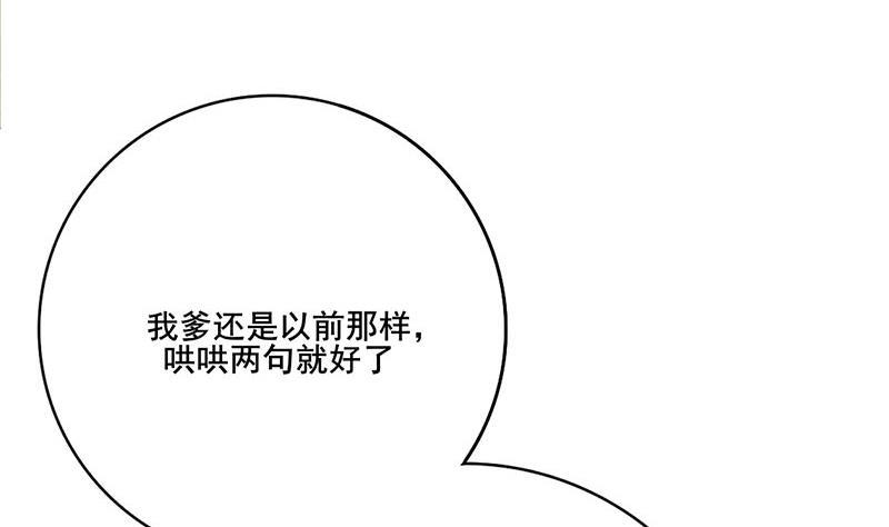 庶女有毒之锦绣未央韩漫全集-第三季 第266话 姐妹情深无删减无遮挡章节图片 