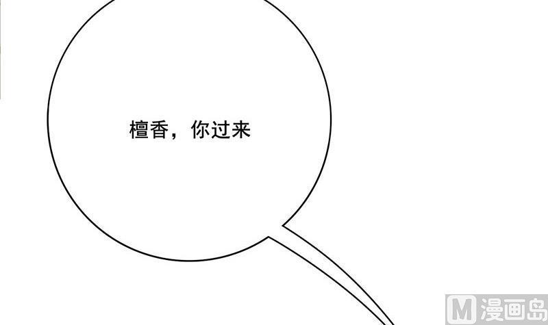 庶女有毒之锦绣未央韩漫全集-第三季 第266话 姐妹情深无删减无遮挡章节图片 