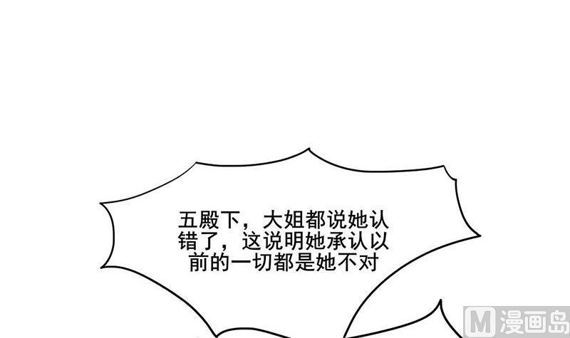 庶女有毒之锦绣未央韩漫全集-第三季 第266话 姐妹情深无删减无遮挡章节图片 