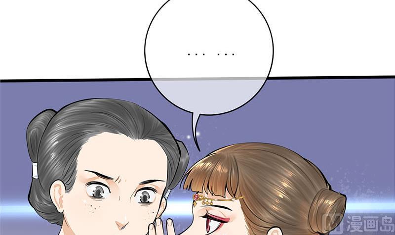 庶女有毒之锦绣未央韩漫全集-第三季 第266话 姐妹情深无删减无遮挡章节图片 
