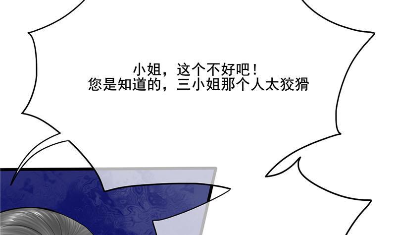 庶女有毒之锦绣未央韩漫全集-第三季 第266话 姐妹情深无删减无遮挡章节图片 