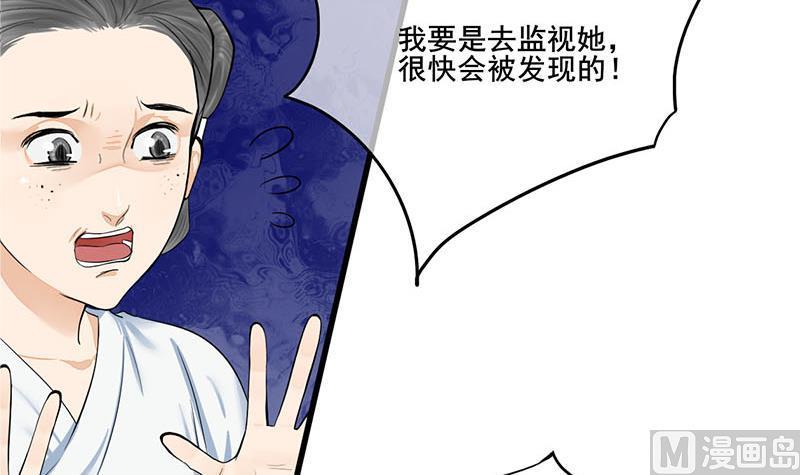庶女有毒之锦绣未央韩漫全集-第三季 第266话 姐妹情深无删减无遮挡章节图片 