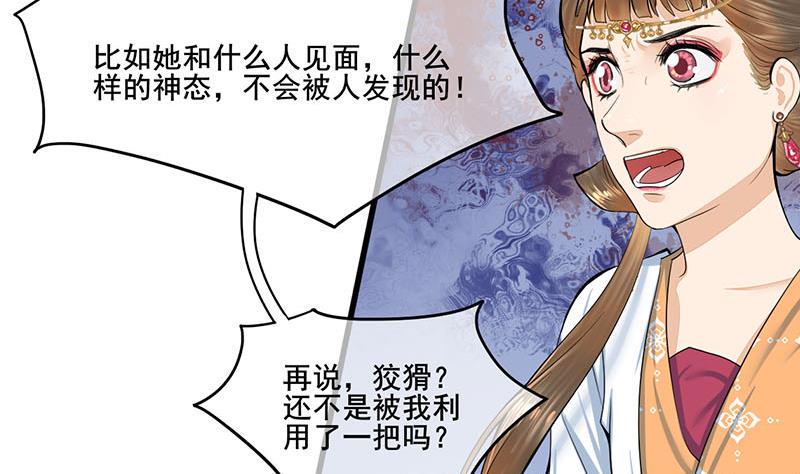 庶女有毒之锦绣未央韩漫全集-第三季 第266话 姐妹情深无删减无遮挡章节图片 