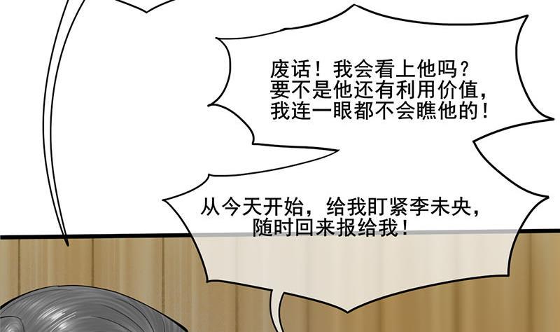 庶女有毒之锦绣未央韩漫全集-第三季 第266话 姐妹情深无删减无遮挡章节图片 