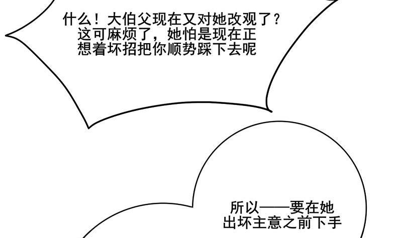 庶女有毒之锦绣未央韩漫全集-第三季 第266话 姐妹情深无删减无遮挡章节图片 