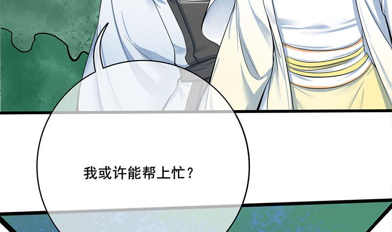 庶女有毒之锦绣未央韩漫全集-第三季 第266话 姐妹情深无删减无遮挡章节图片 