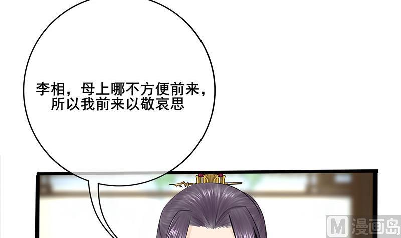 庶女有毒之锦绣未央韩漫全集-第三季 第266话 姐妹情深无删减无遮挡章节图片 