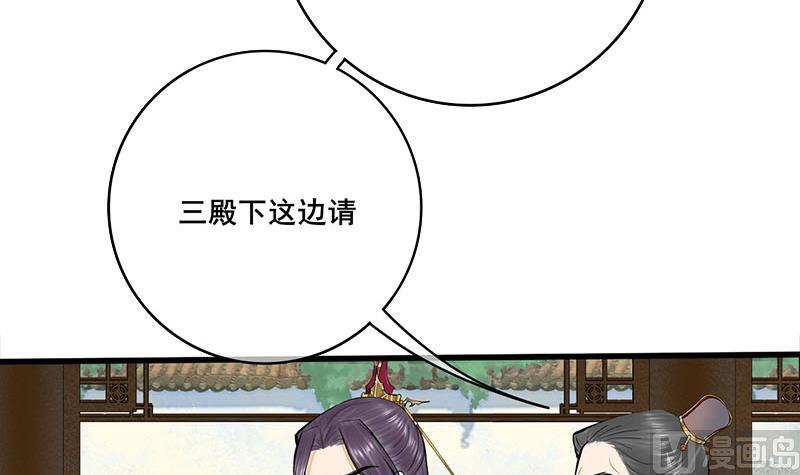 庶女有毒之锦绣未央韩漫全集-第三季 第266话 姐妹情深无删减无遮挡章节图片 