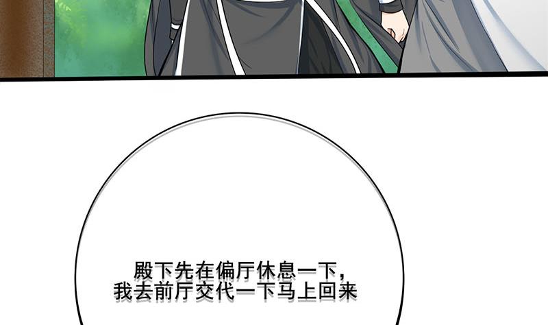 庶女有毒之锦绣未央韩漫全集-第三季 第266话 姐妹情深无删减无遮挡章节图片 