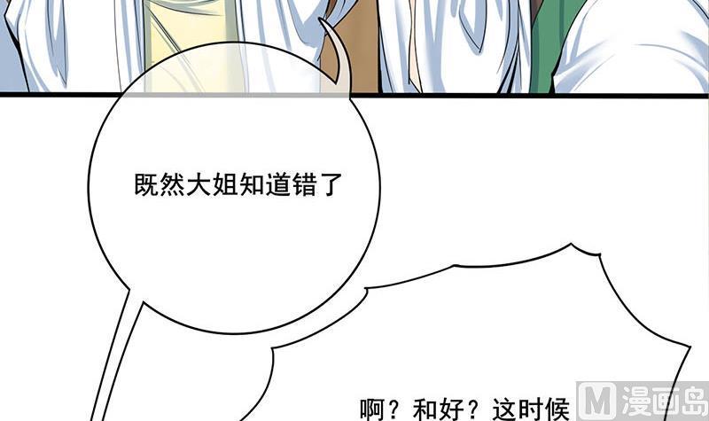 庶女有毒之锦绣未央韩漫全集-第三季 第266话 姐妹情深无删减无遮挡章节图片 