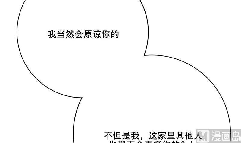 庶女有毒之锦绣未央韩漫全集-第三季 第266话 姐妹情深无删减无遮挡章节图片 