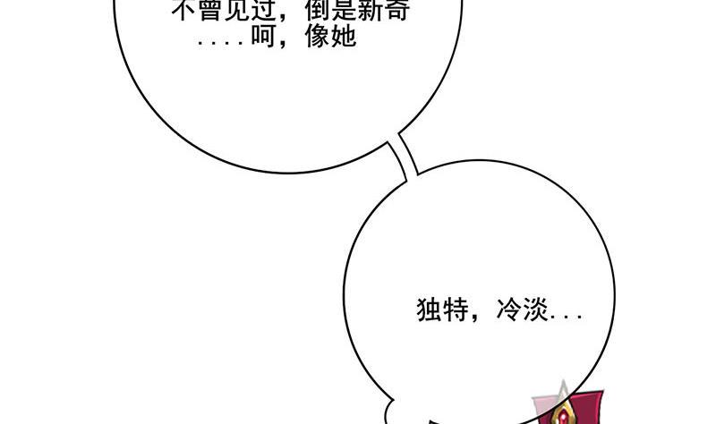 庶女有毒之锦绣未央韩漫全集-第三季 第267话 母丧苟且无删减无遮挡章节图片 