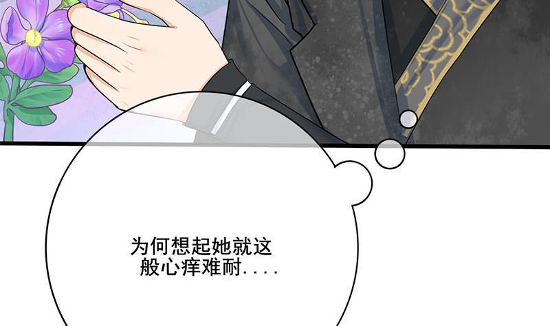 庶女有毒之锦绣未央韩漫全集-第三季 第267话 母丧苟且无删减无遮挡章节图片 