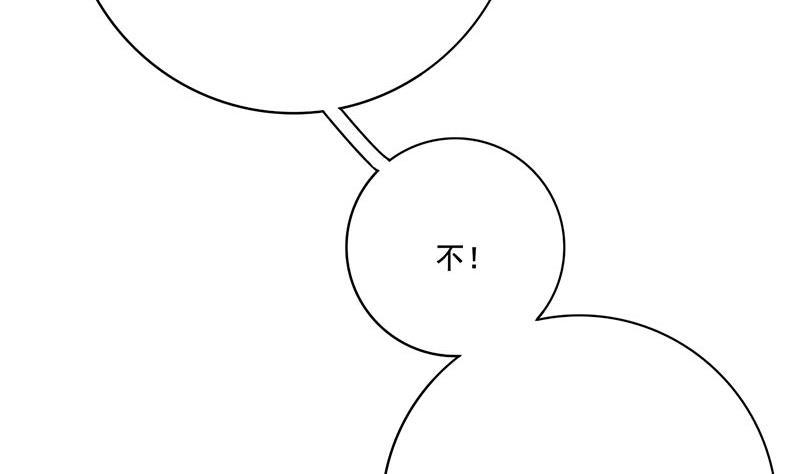 庶女有毒之锦绣未央韩漫全集-第三季 第267话 母丧苟且无删减无遮挡章节图片 