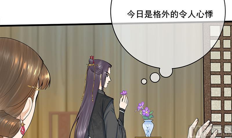 庶女有毒之锦绣未央韩漫全集-第三季 第267话 母丧苟且无删减无遮挡章节图片 