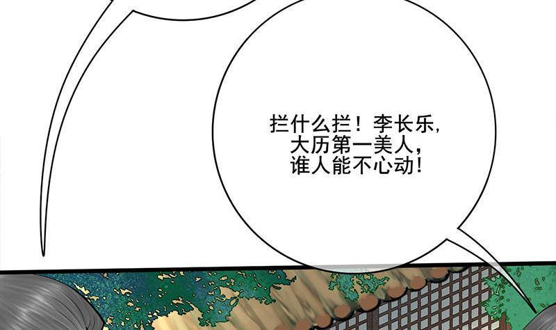 庶女有毒之锦绣未央韩漫全集-第三季 第267话 母丧苟且无删减无遮挡章节图片 