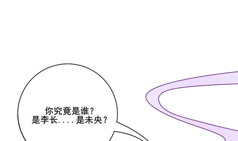 庶女有毒之锦绣未央韩漫全集-第三季 第267话 母丧苟且无删减无遮挡章节图片 