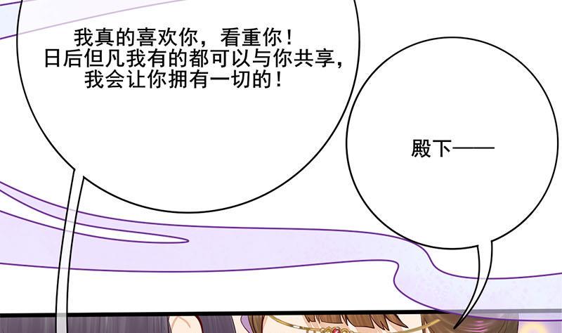 庶女有毒之锦绣未央韩漫全集-第三季 第267话 母丧苟且无删减无遮挡章节图片 