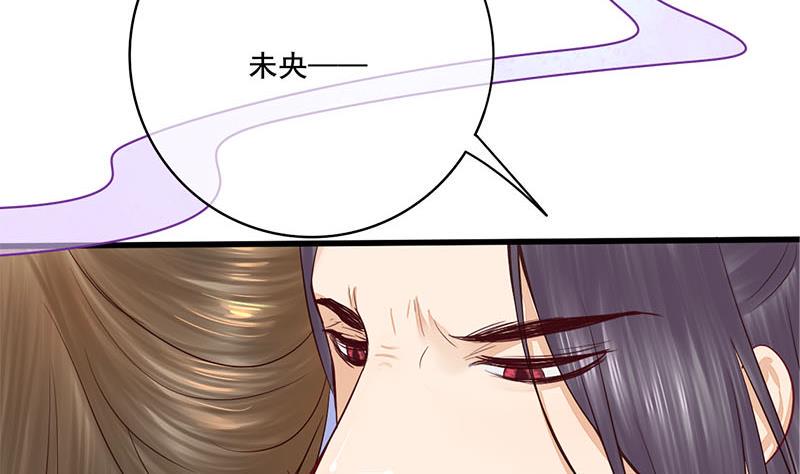 庶女有毒之锦绣未央韩漫全集-第三季 第267话 母丧苟且无删减无遮挡章节图片 