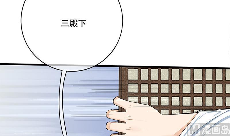 庶女有毒之锦绣未央韩漫全集-第三季 第267话 母丧苟且无删减无遮挡章节图片 