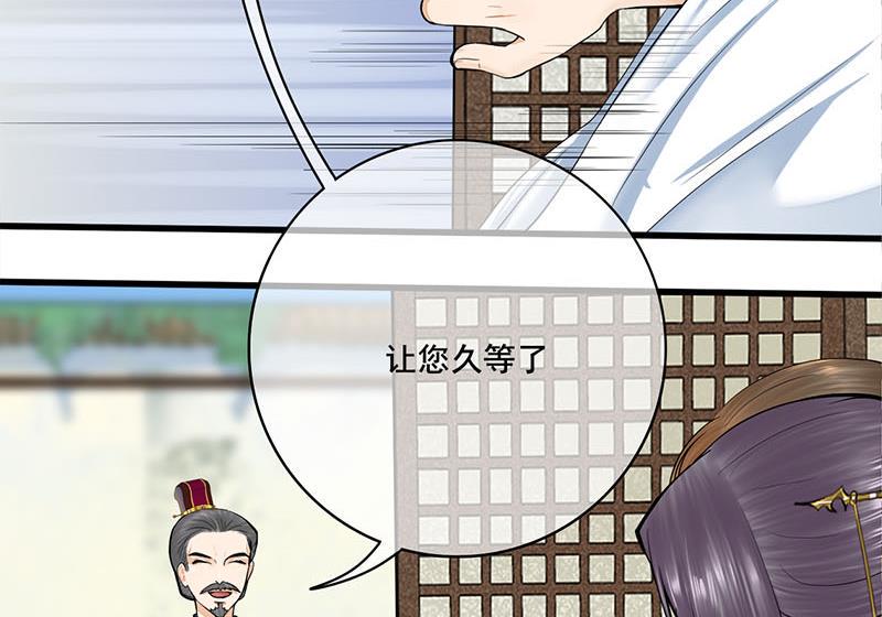 庶女有毒之锦绣未央韩漫全集-第三季 第267话 母丧苟且无删减无遮挡章节图片 