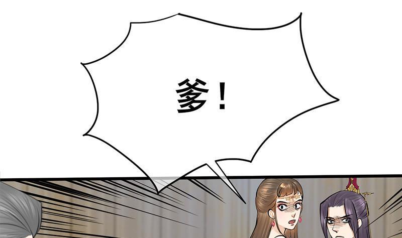 庶女有毒之锦绣未央韩漫全集-第三季 第267话 母丧苟且无删减无遮挡章节图片 