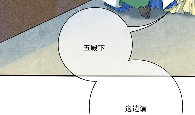 庶女有毒之锦绣未央韩漫全集-第三季 第267话 母丧苟且无删减无遮挡章节图片 