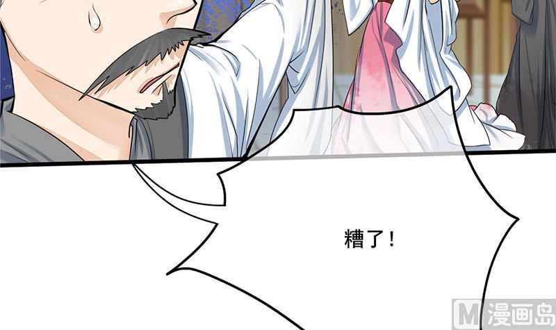 庶女有毒之锦绣未央韩漫全集-第三季 第267话 母丧苟且无删减无遮挡章节图片 