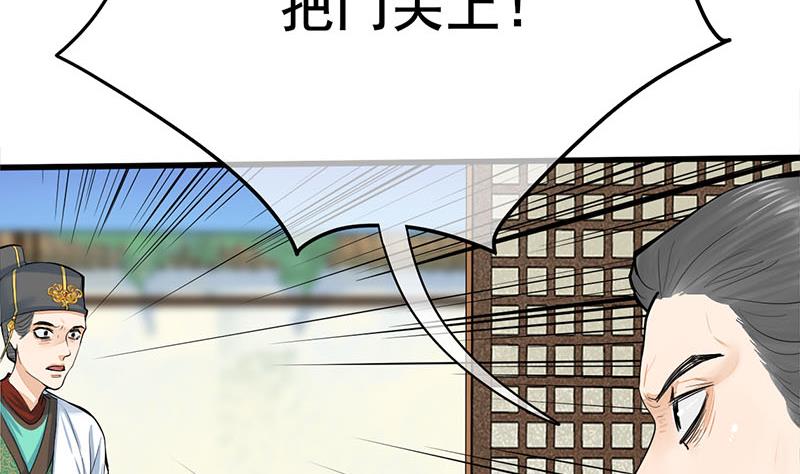 庶女有毒之锦绣未央韩漫全集-第三季 第267话 母丧苟且无删减无遮挡章节图片 