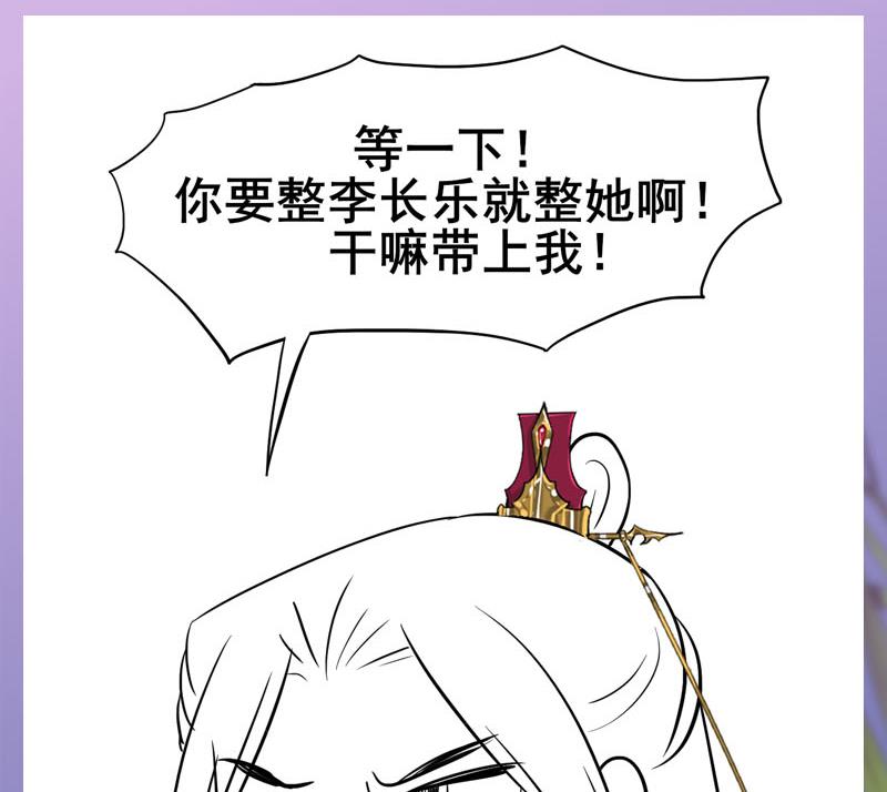 庶女有毒之锦绣未央韩漫全集-第三季 第267话 母丧苟且无删减无遮挡章节图片 