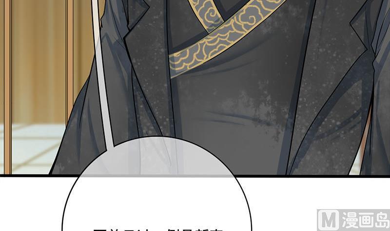 庶女有毒之锦绣未央韩漫全集-第三季 第267话 母丧苟且无删减无遮挡章节图片 