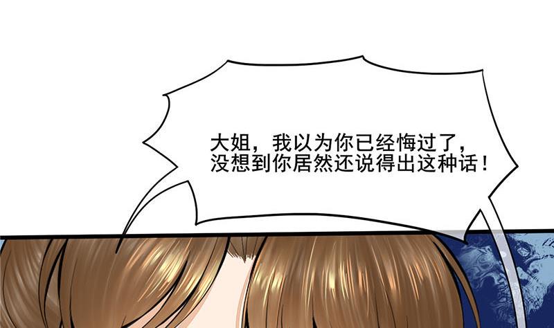 庶女有毒之锦绣未央韩漫全集-第三季 第268话 天衣无缝无删减无遮挡章节图片 