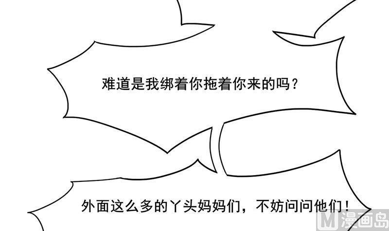 庶女有毒之锦绣未央韩漫全集-第三季 第268话 天衣无缝无删减无遮挡章节图片 