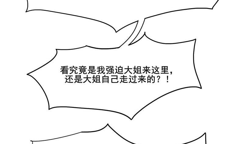 庶女有毒之锦绣未央韩漫全集-第三季 第268话 天衣无缝无删减无遮挡章节图片 