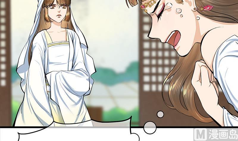庶女有毒之锦绣未央韩漫全集-第三季 第268话 天衣无缝无删减无遮挡章节图片 