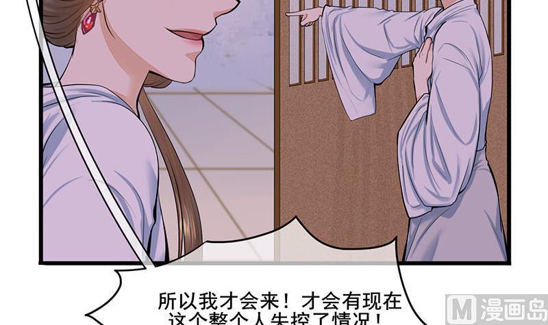 庶女有毒之锦绣未央韩漫全集-第三季 第268话 天衣无缝无删减无遮挡章节图片 