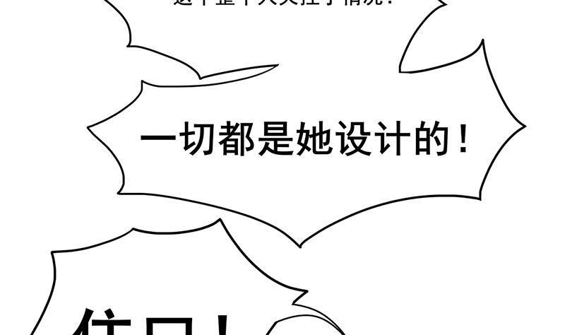 庶女有毒之锦绣未央韩漫全集-第三季 第268话 天衣无缝无删减无遮挡章节图片 