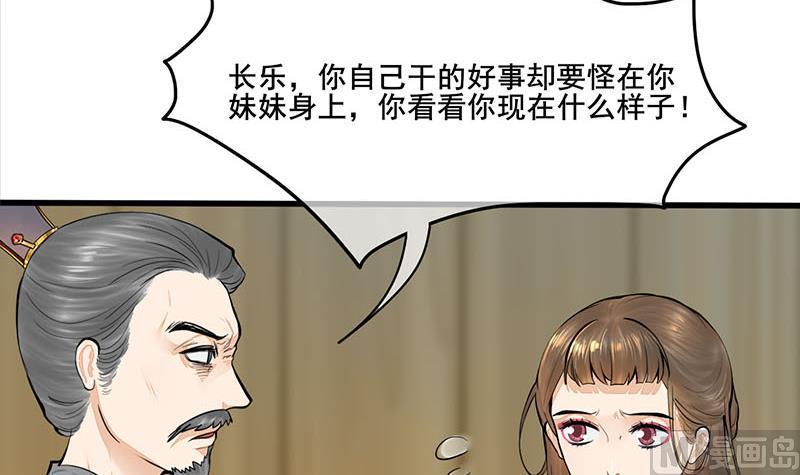 庶女有毒之锦绣未央韩漫全集-第三季 第268话 天衣无缝无删减无遮挡章节图片 