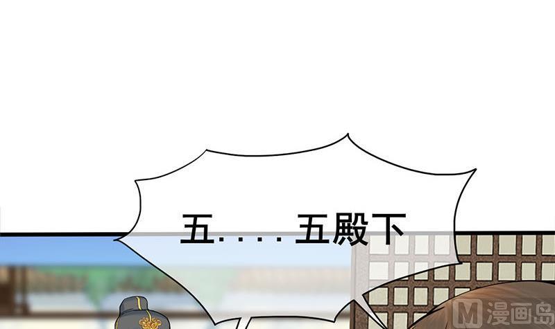 庶女有毒之锦绣未央韩漫全集-第三季 第268话 天衣无缝无删减无遮挡章节图片 