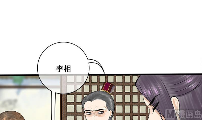 庶女有毒之锦绣未央韩漫全集-第三季 第268话 天衣无缝无删减无遮挡章节图片 