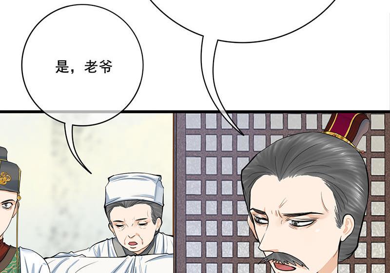 庶女有毒之锦绣未央韩漫全集-第三季 第268话 天衣无缝无删减无遮挡章节图片 