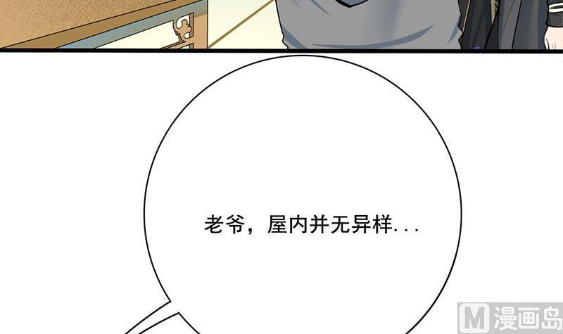 庶女有毒之锦绣未央韩漫全集-第三季 第268话 天衣无缝无删减无遮挡章节图片 