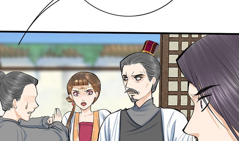 庶女有毒之锦绣未央韩漫全集-第三季 第268话 天衣无缝无删减无遮挡章节图片 