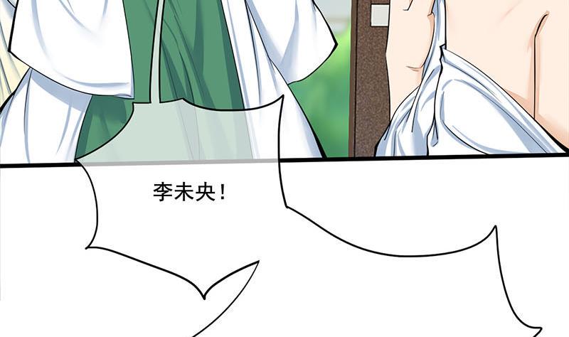 庶女有毒之锦绣未央韩漫全集-第三季 第268话 天衣无缝无删减无遮挡章节图片 