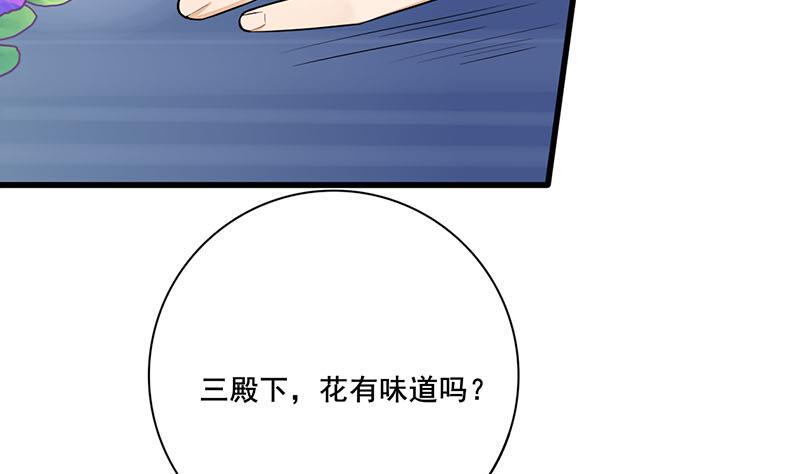 庶女有毒之锦绣未央韩漫全集-第三季 第268话 天衣无缝无删减无遮挡章节图片 