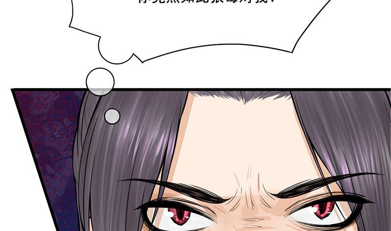 庶女有毒之锦绣未央韩漫全集-第三季 第268话 天衣无缝无删减无遮挡章节图片 