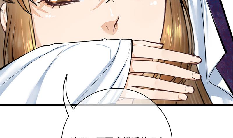 庶女有毒之锦绣未央韩漫全集-第三季 第268话 天衣无缝无删减无遮挡章节图片 
