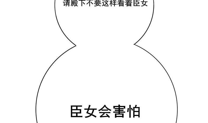 庶女有毒之锦绣未央韩漫全集-第三季 第268话 天衣无缝无删减无遮挡章节图片 