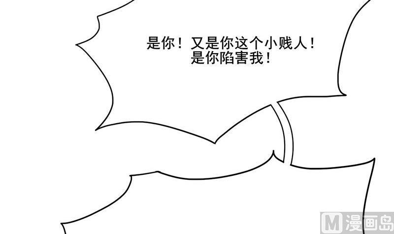 庶女有毒之锦绣未央韩漫全集-第三季 第268话 天衣无缝无删减无遮挡章节图片 